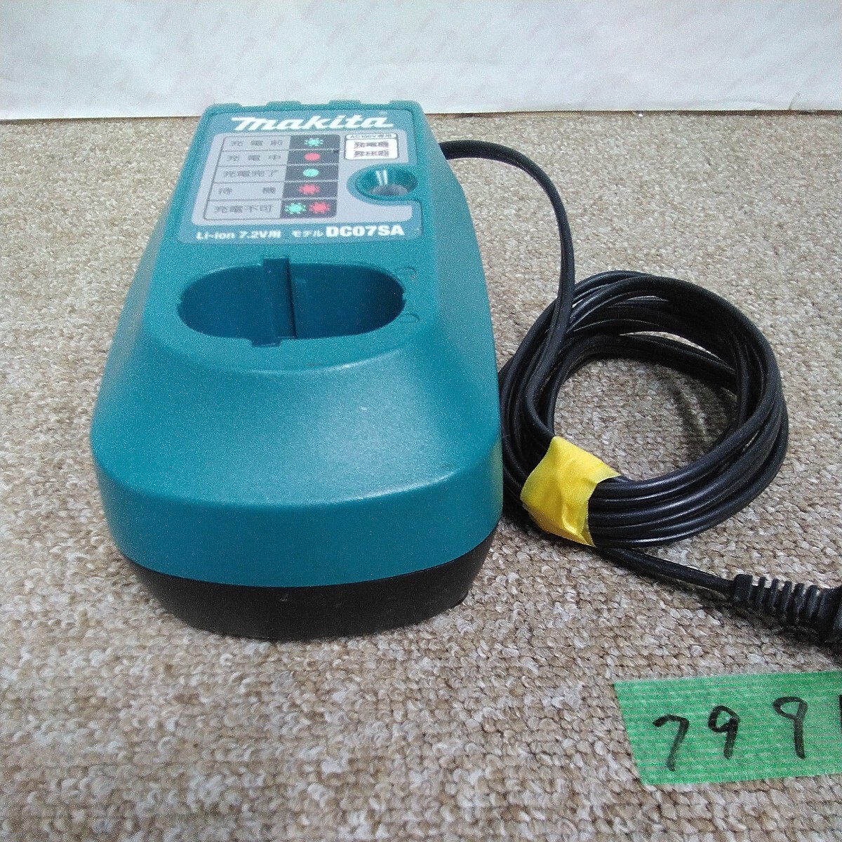 7991 送料520円 マキタ　充電器　DC07SA　 充電器 makita マキタ充電器 電動工具ツール_画像3