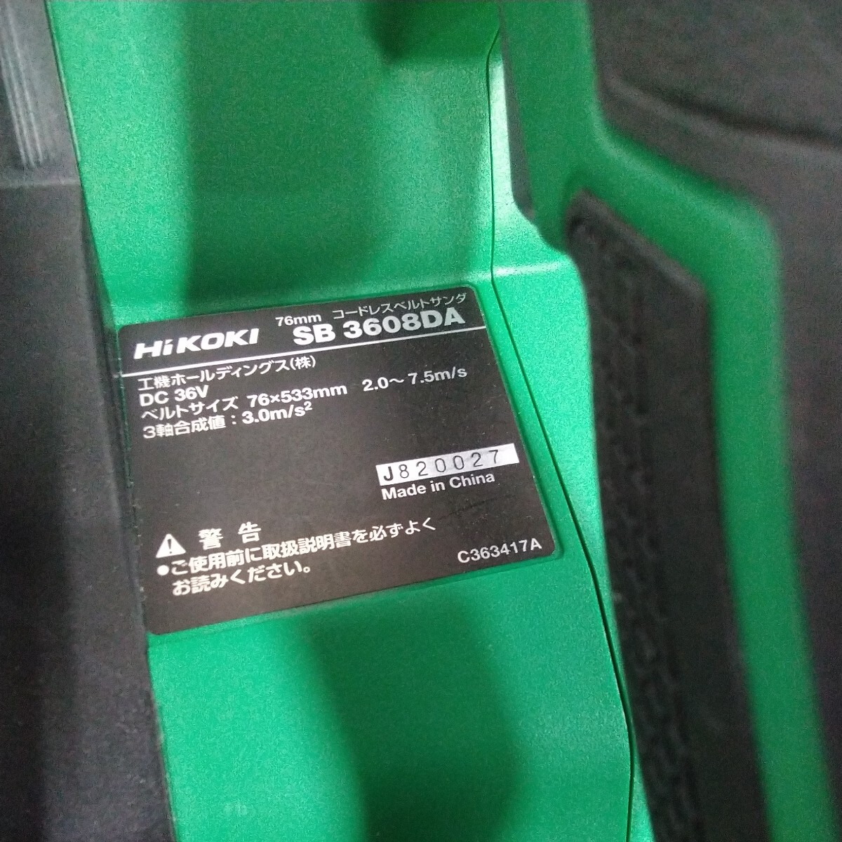 ゆ8060【中古品】☆ハイコーキ(HIKOKI ※旧:日立工機) コードレス ゆ8060【中古品】☆ハイコーキ(HIKOKI ※旧:日立工機) コードレス