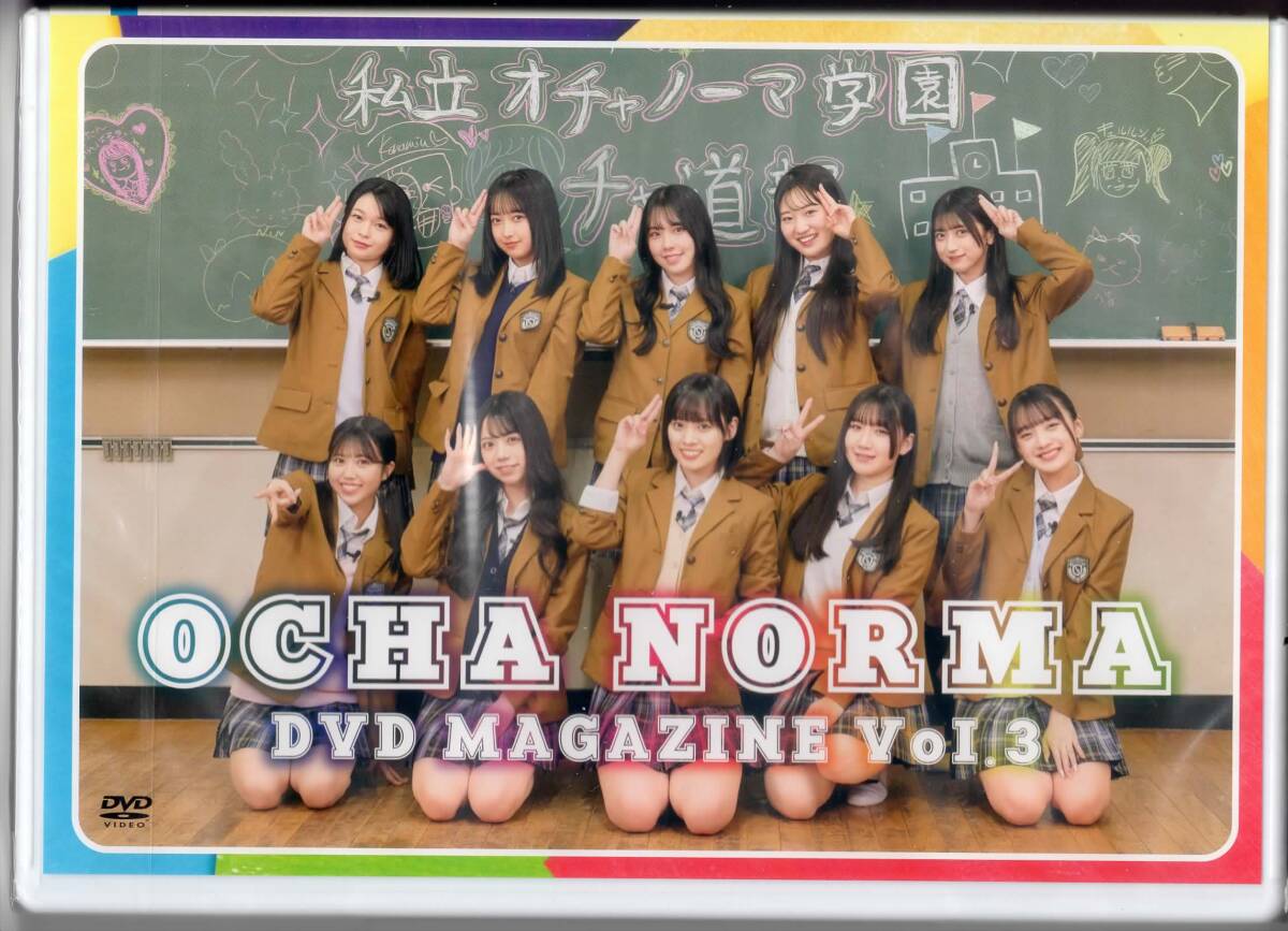 OCHA NORMA DVD MAGAZINE Vol.3の画像1