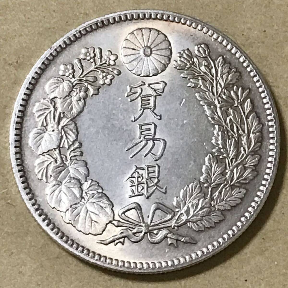 銀貨 貿易銀 明治9年 大日本 一円銀貨 硬貨 古銭 貿易銀 コイン 竜 蔵品 の画像1