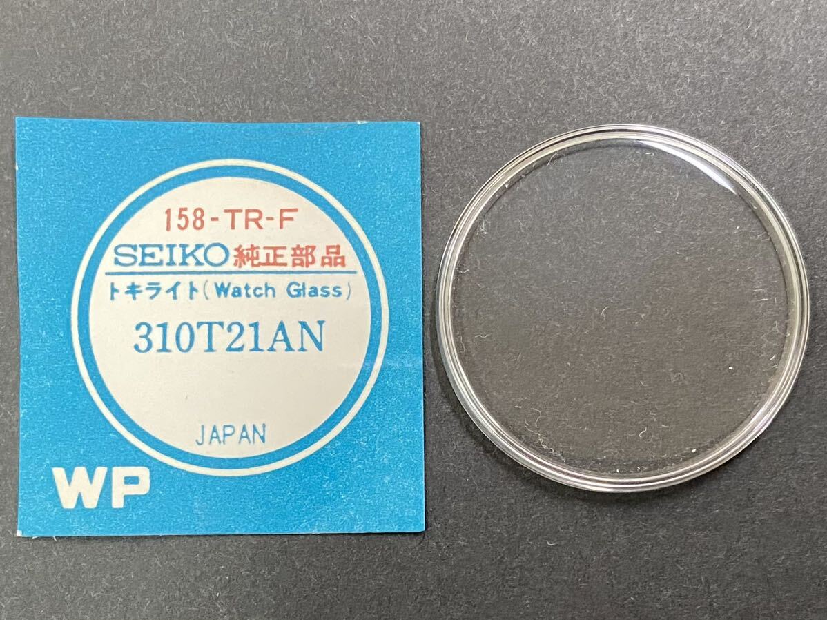 SEIKO セイコー 45 グランドセイコー 45 キングセイコー 風防 SEIKO セイコー 45 グランドセイコー 45 キングセイコー 風防