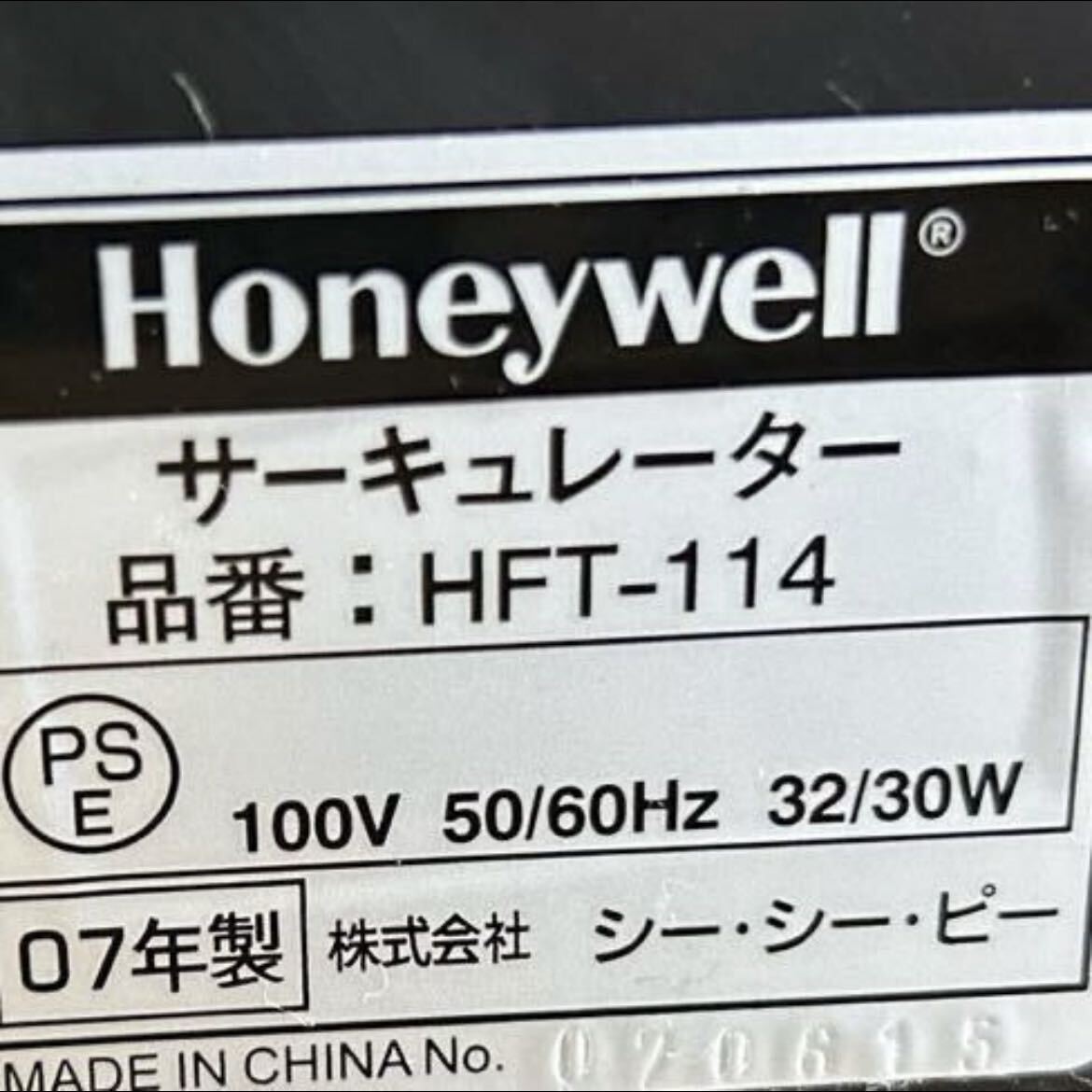 Honeywell サーキュレーター ブラック 2007年製 HFT-114 黒 冷風機 扇風機 卓上扇風機 _画像4