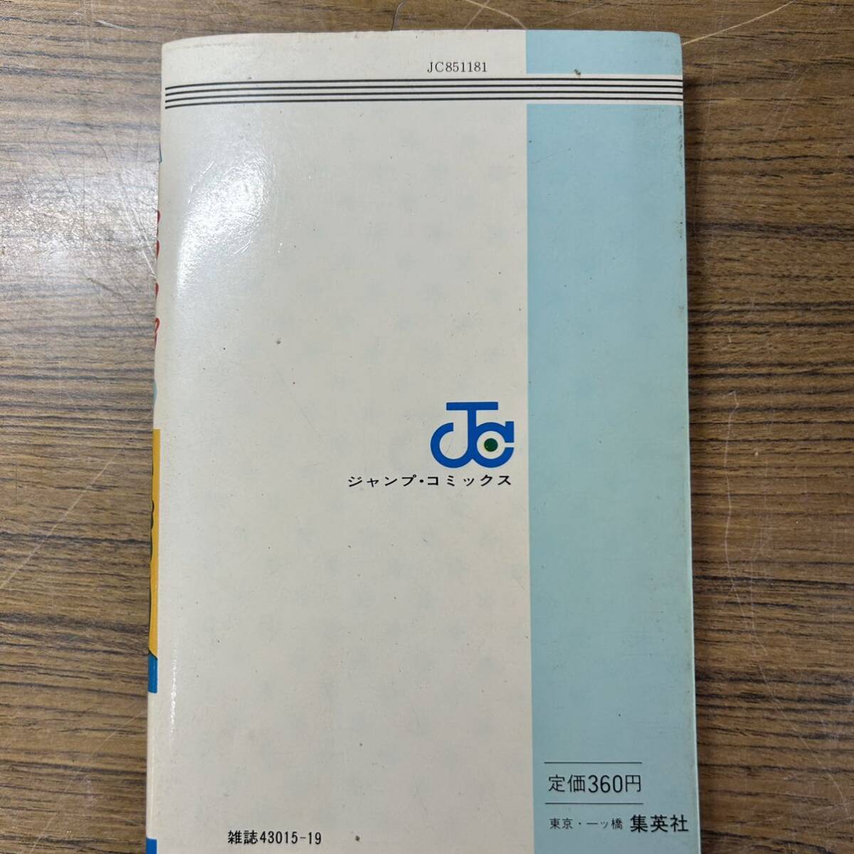 Dr スランプ 鳥山明 ドクタースランプ 1巻〜16巻 まとめ セット 漫画 アラレちゃん 集英社 昭和レトロ レトロ コレクション アニメ の画像4