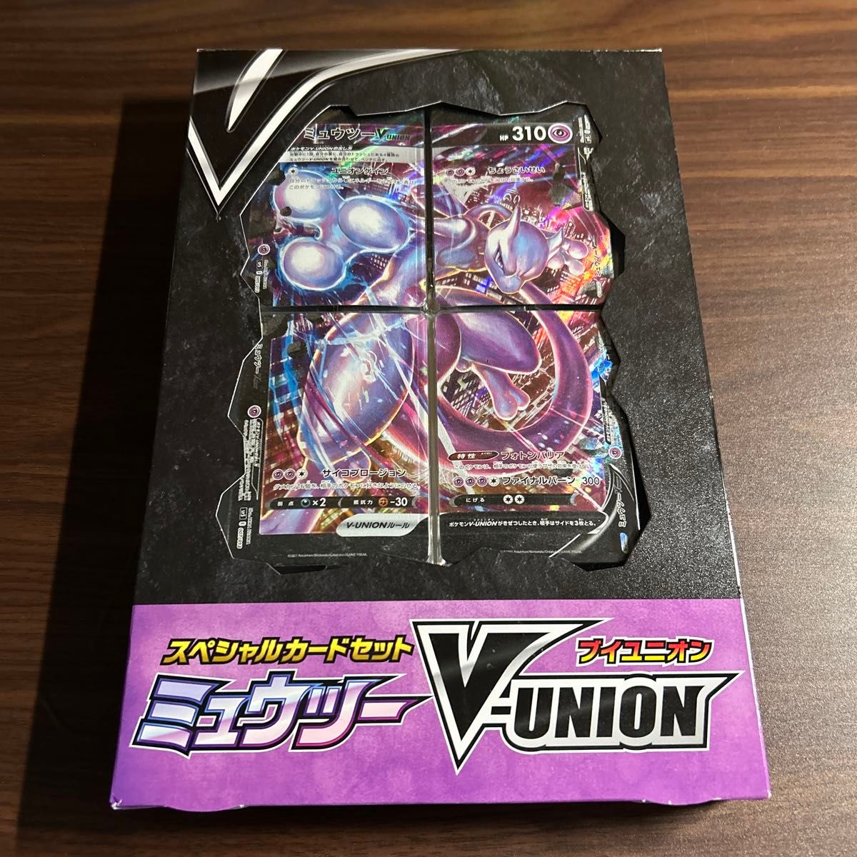 ポケモンカード　スペシャルカードセット　V-UNION ミュウツー　ザシアン　ゲッコウガ　未使用未開封