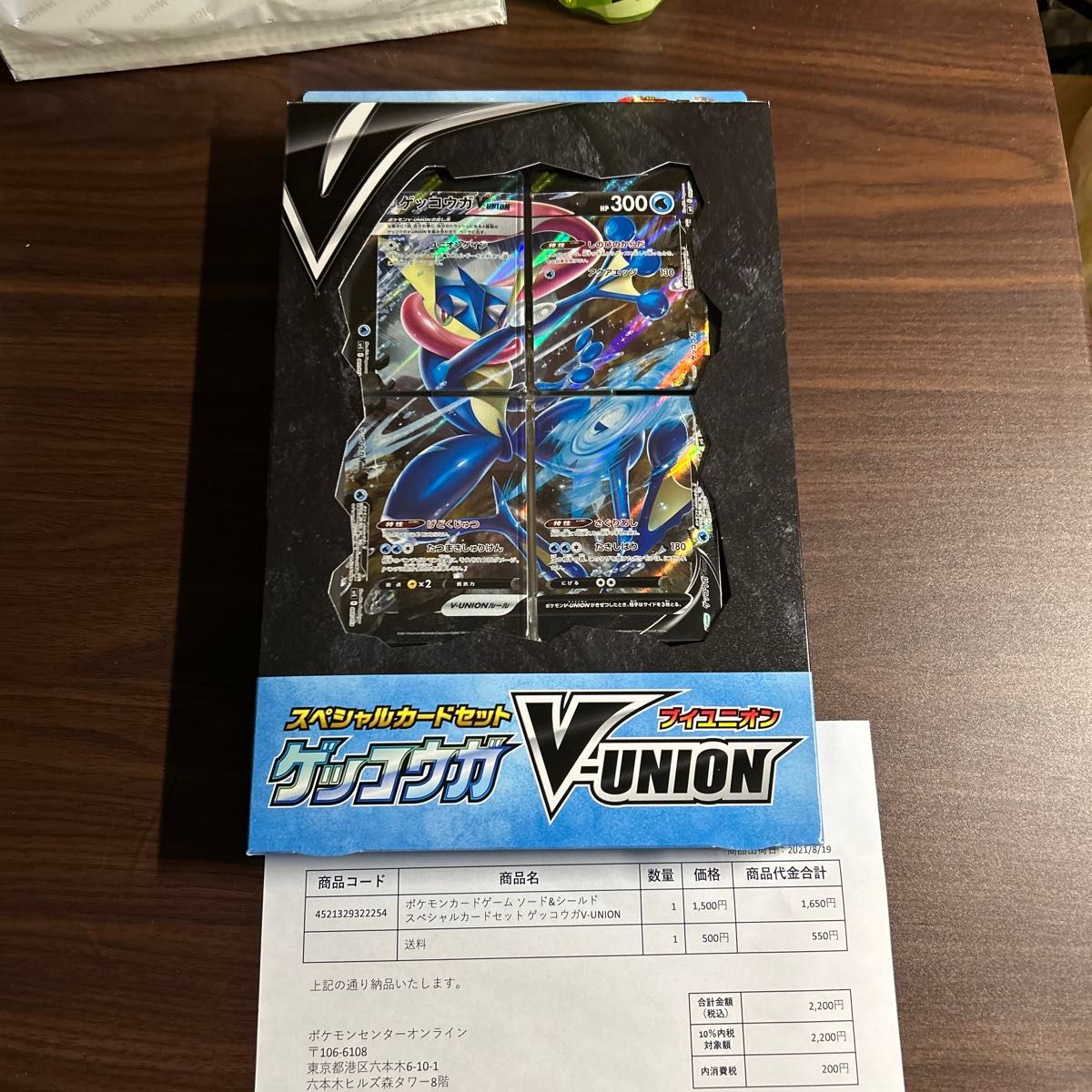 ポケモンカード　スペシャルカードセット　V-UNION ミュウツー　ザシアン　ゲッコウガ　未使用未開封