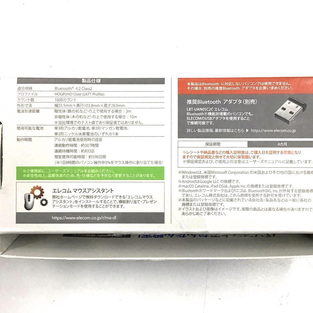 ELECOM Bluetooth モバイルマウス M-TM10BB mj-789_画像4