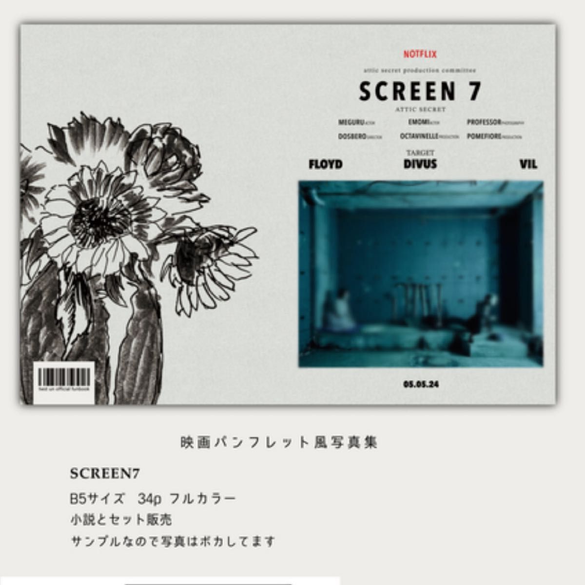 インドの大運動会 ドスベロ 新刊 SCREEN7 地下2階の秘密|Yahoo インドの大運動会 ドスベロ 新刊 SCREEN7 地下2階の秘密|Yahoo