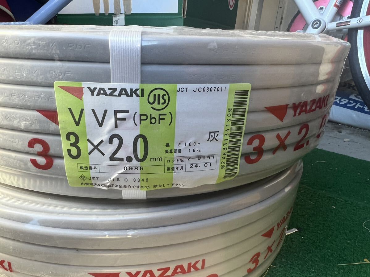 YAZAKI電線 VVFケーブル 3×2.0㎜黒白赤_画像3