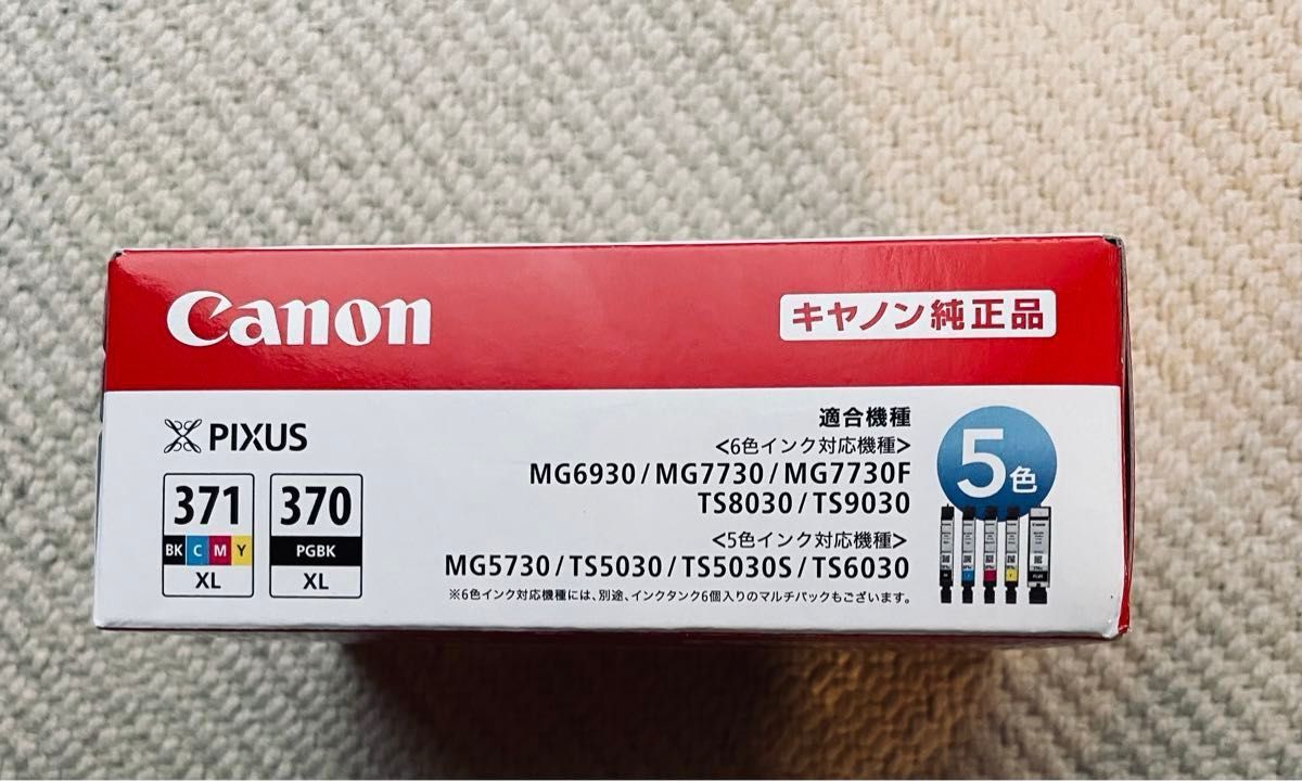 Canon 純正 インク BCI-371XL+370XL 5色 大容量キヤノン