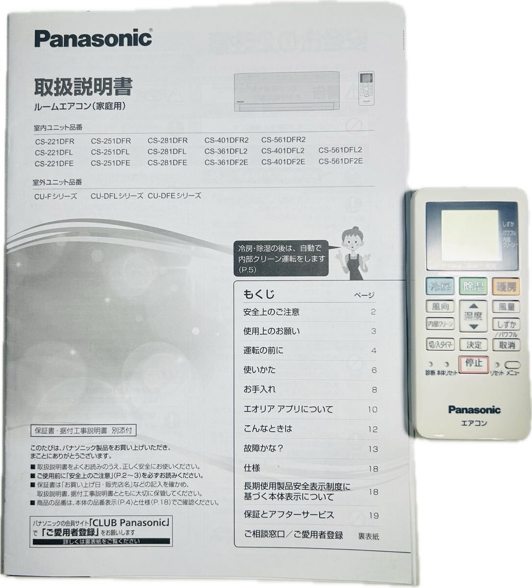 Panasonic CS-221DFL-W 2021年製 エオリア ルームエアコン おもに6畳用 パナソニック ナノイーX ポンプダウン済 引き取り歓迎_画像3