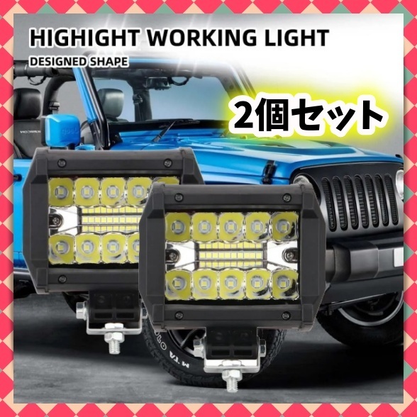 LED 投光器 ワークライト 2個セット バックランプ 作業灯 車幅灯 補助灯 12v 農業機械 漁船 重機 明かり 電気 電灯 ジムニー 軽トラ 汎用_画像1