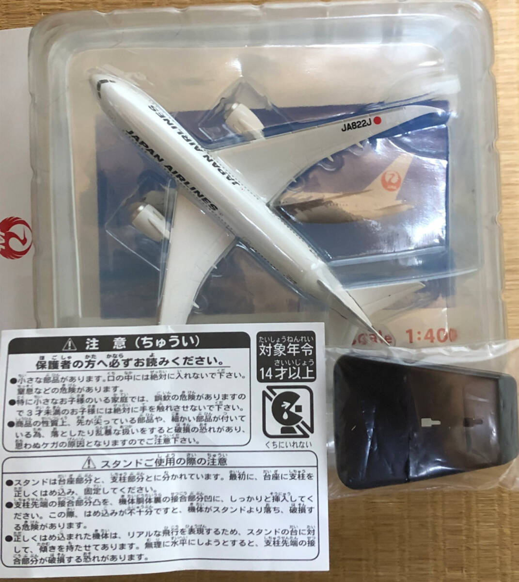 1/400 Hogan（日本航空正規発売品）JAL Japan Airlines（日本航空） B 787-846/JA822J_画像6