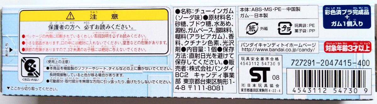 バンダイ　リアルトレイン　鉄道図鑑　Ｅ２３３系 京浜東北線