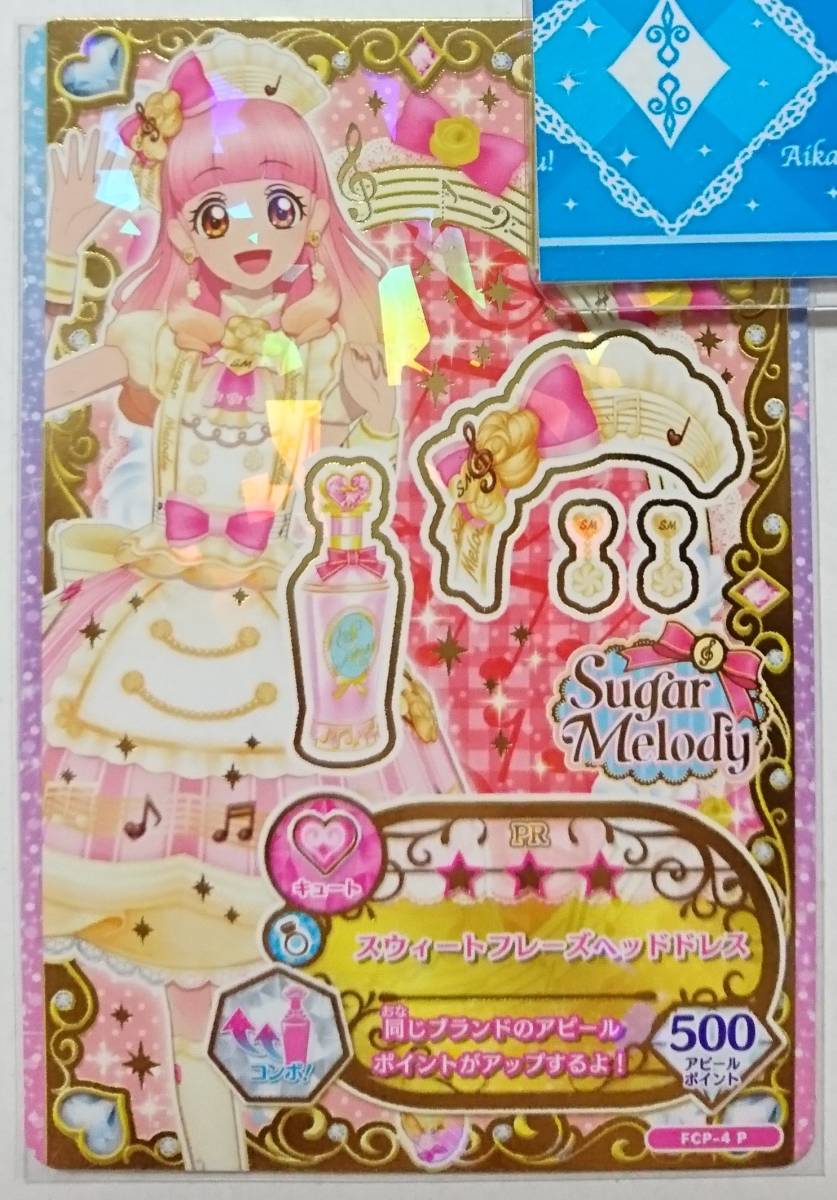 ヤフオク 1171 スウィートフレーズヘッドドレス アイカツ