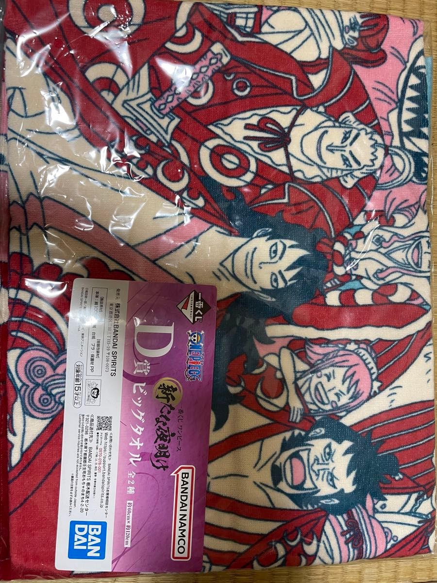 一番くじ ワンピース ラストワン賞もものすけ とD賞セット 一番くじ ワンピース ラストワン賞もものすけ とD賞セット