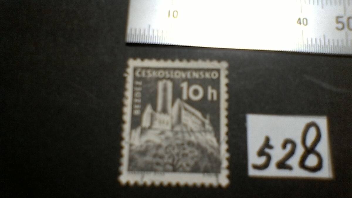 レアな　外国の古い切手（５２８）「チェコ」　使用スミ　_画像1