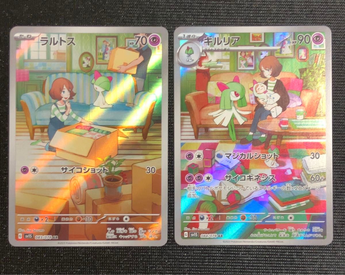 サーナイト進化ライン】サーナイトex SAR キルリア AR ラルトス サーナイト進化ライン】サーナイトex SAR キルリア AR ラルトス