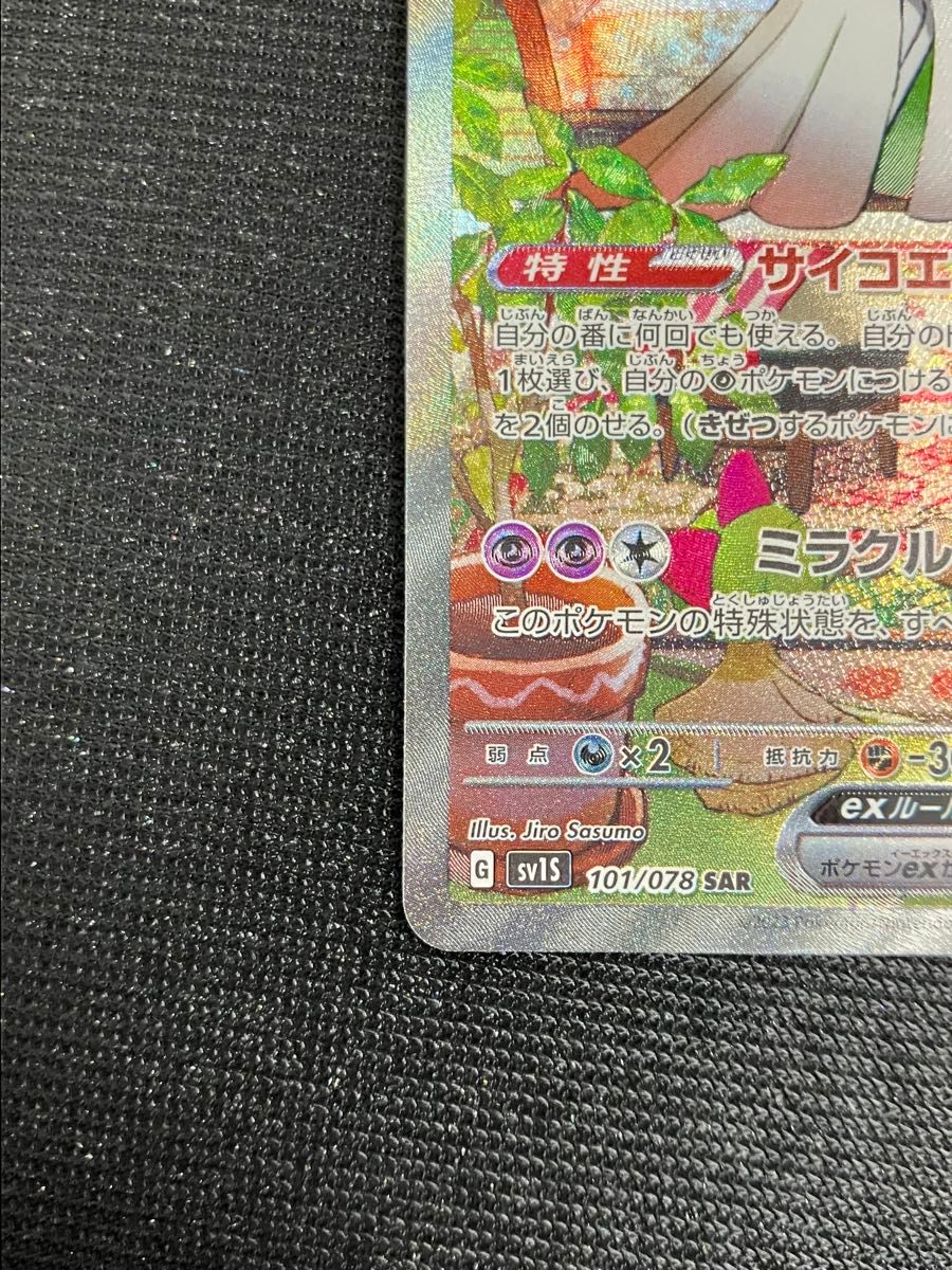 サーナイト進化ライン】サーナイトex SAR キルリア AR ラルトス サーナイト進化ライン】サーナイトex SAR キルリア AR ラルトス