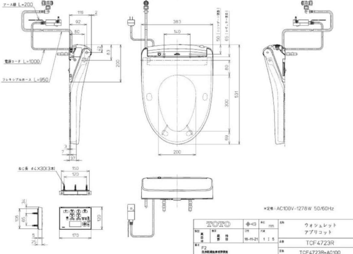 TOTO ウォシュレット ホワイト 温水洗浄便座 アプリコット TCF4723R #NW1ホワイト ウォシュレット アプリコット 温水洗浄便座 TCF4723R の画像5