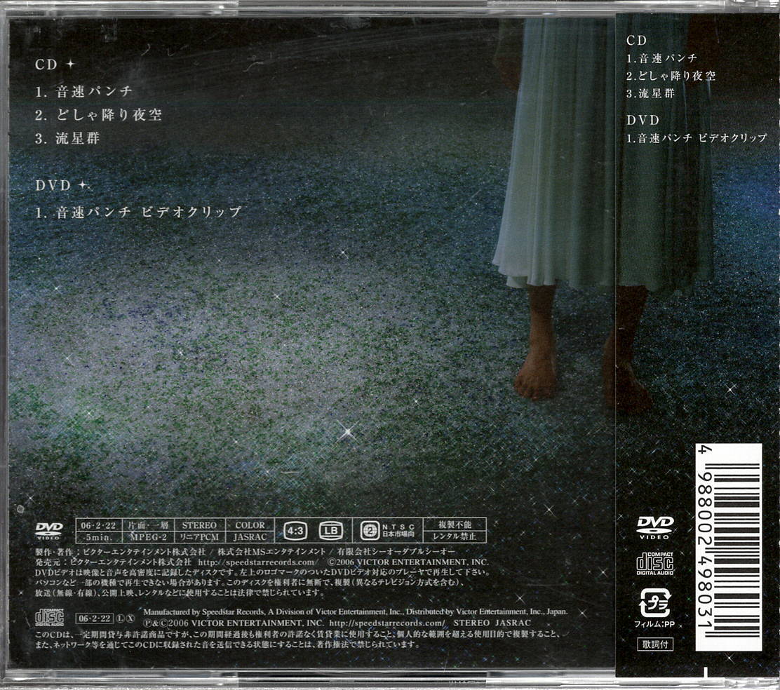 Cocco【音速パンチ】初回限定盤・DVD付★CD_画像2