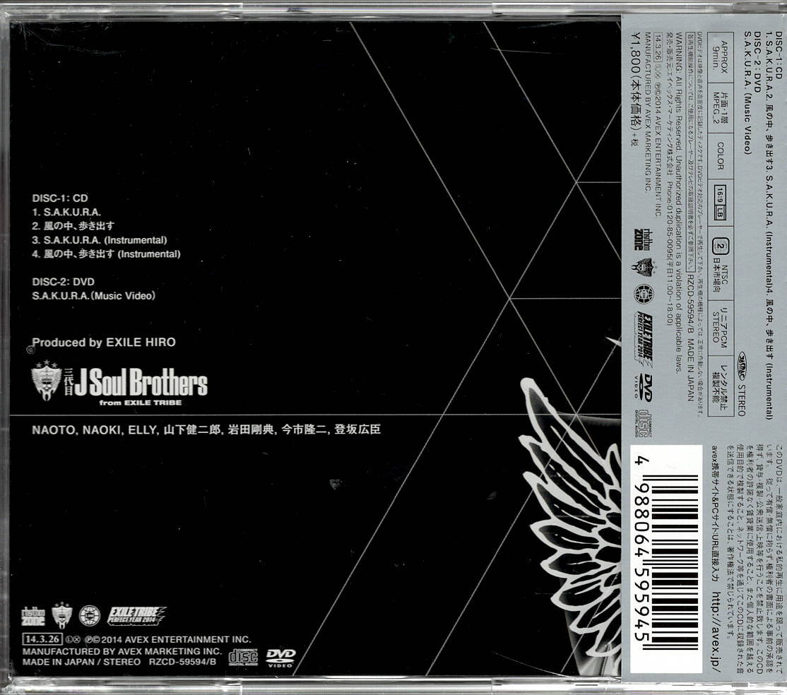 三代目 J Soul Brothers from EXILE TRIBE【S.A.K.U.R.A.】DVD付★CD_画像2