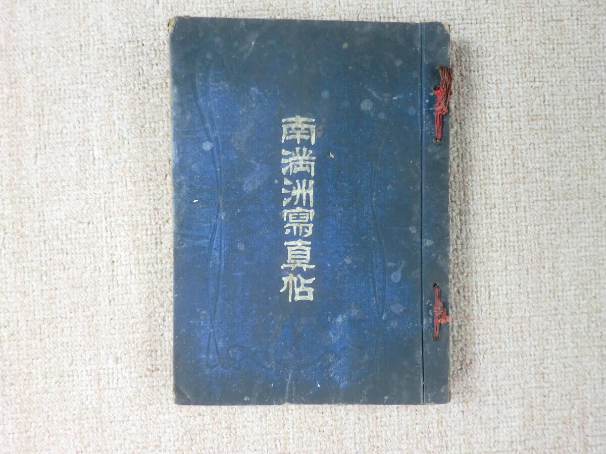 ☆那覇市史 資料篇第1巻の2 薩摩琉球関係 (市町村字 ☆那覇市史 資料篇第1巻の2 薩摩琉球関係 (市町村字