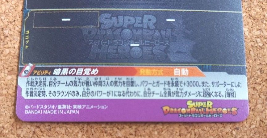 ゆきっち様専用 ugm1-sec アイオス 黒衣の戦士 黒衣の未来戦士 3枚セット