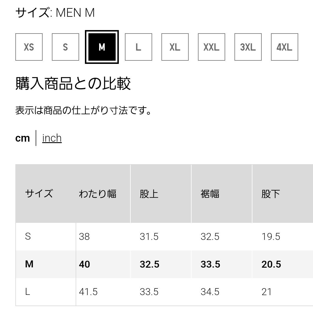 新品未使用 ユニクロU イージーワイドフィットショートパンツ ナチュラル M