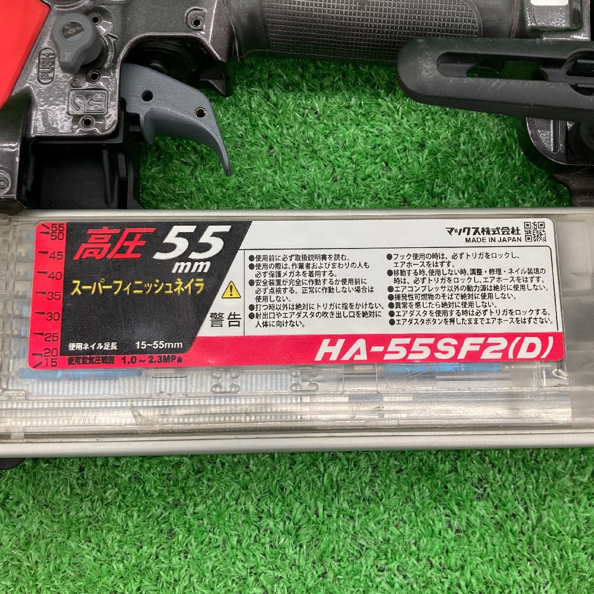 MAX マックス 55mm 高圧 スーパー フィニッシュネイラ HA-55SF2 (D) 仕上釘打機（中古品）_画像9