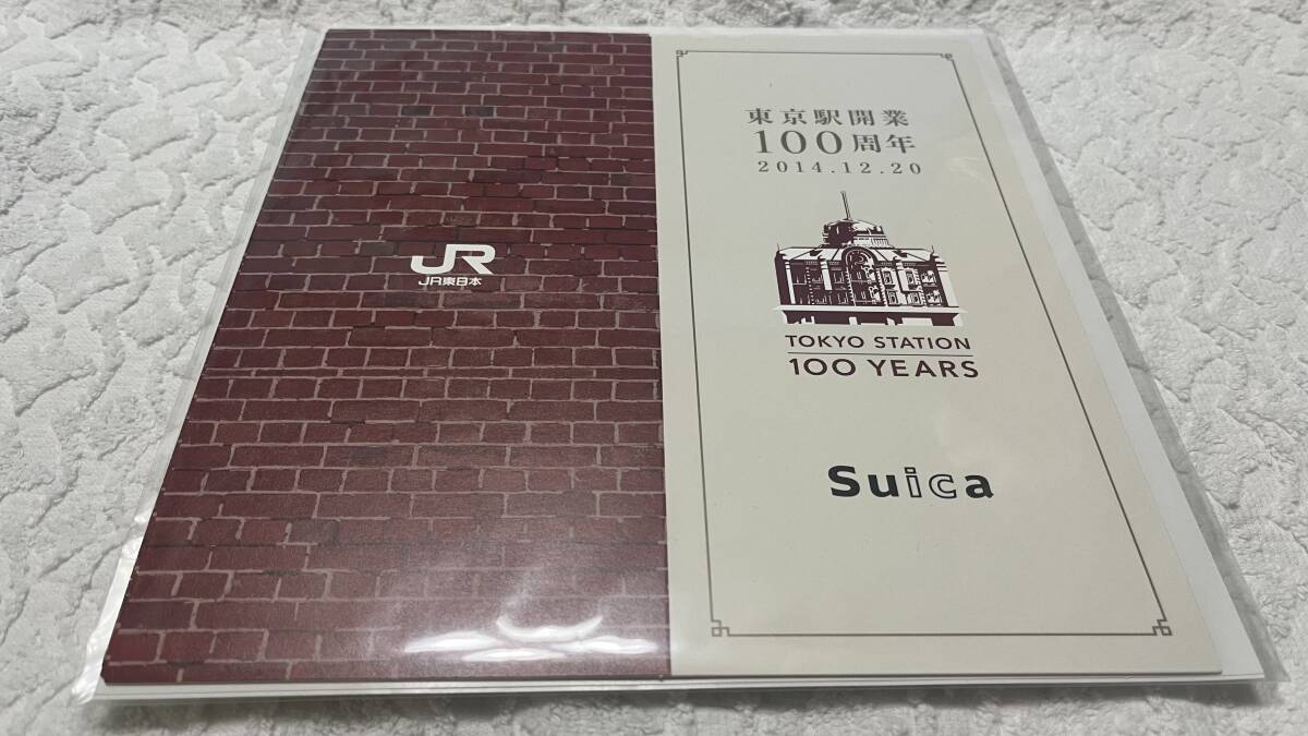 [ Tokyo станция открытие 100 anniversary commemoration Suica]3 листов 