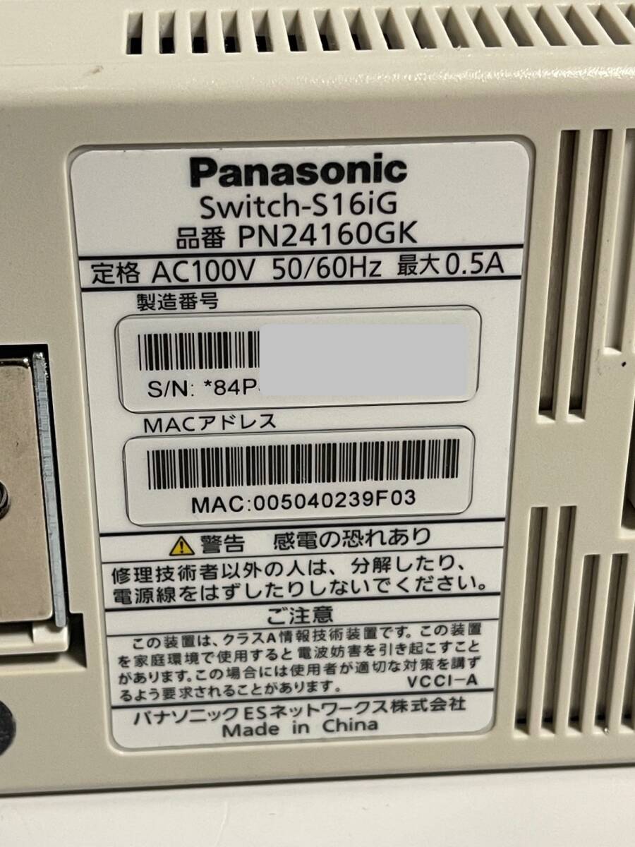 送料無料 2台セット Panasonic SWITCH-S16iG 全ポートギガ レイヤ2 ノンインテリジェントスイッチングハブ 10/100/1000Mbps×16ポート GIGA_画像7