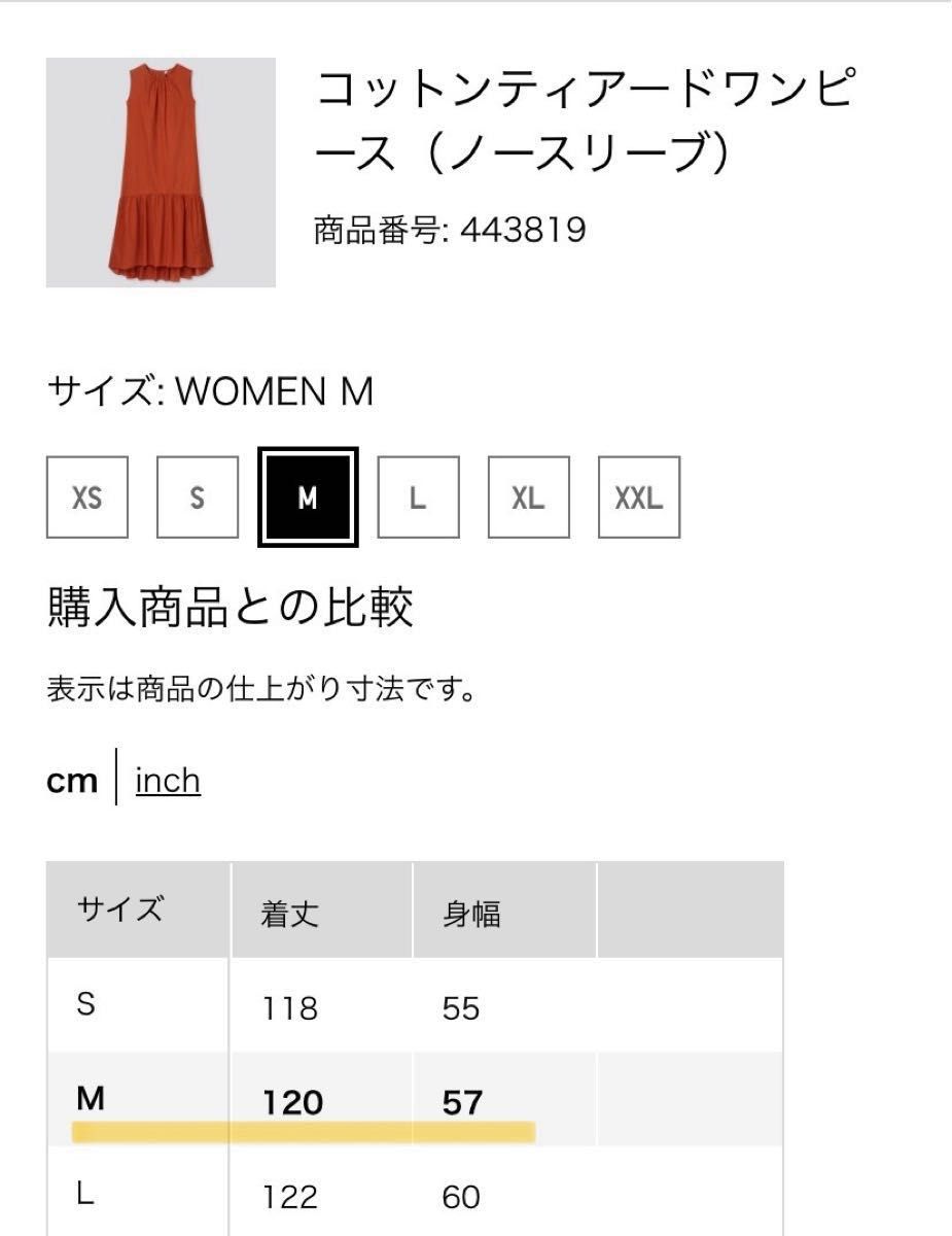 ユニクロ UNIQLO コットンティアードワンピース（ノースリーブ）M 