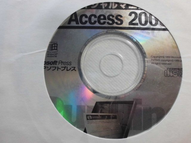 「オフィシャルマニュアル　Access2000」 John Viescas著　㈱パセイジ訳 (有)ファンテック監訳 マイクロソフト公式解説書 コンピュータ関連_付属ＣＤ－ＲＯＭ（動作一部確認済み）