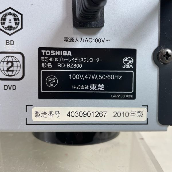 E1133【動作品】 TOSHIBA／東芝. HDD ブルーレイ レコーダー. RD-BZ800. リモコン付き. 2010年製の画像6