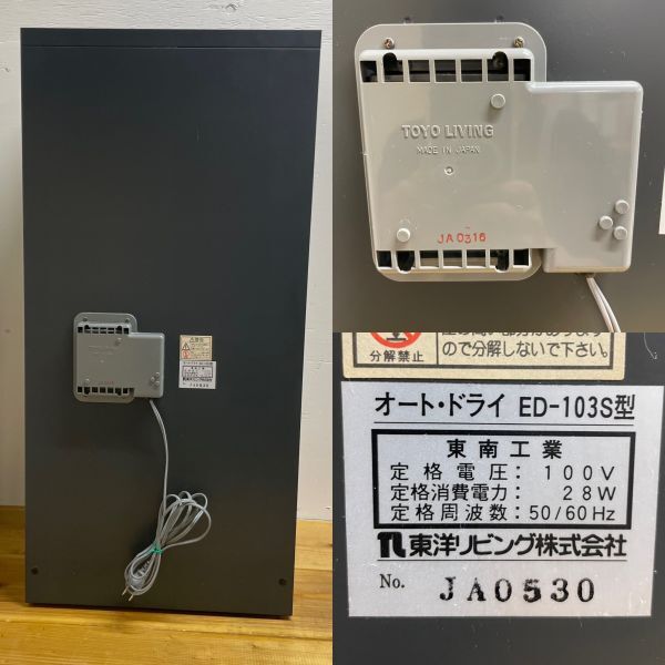 E4049[ household goods flight B][ operation goods ] Orient living dampproof box ED-103S type key attaching 