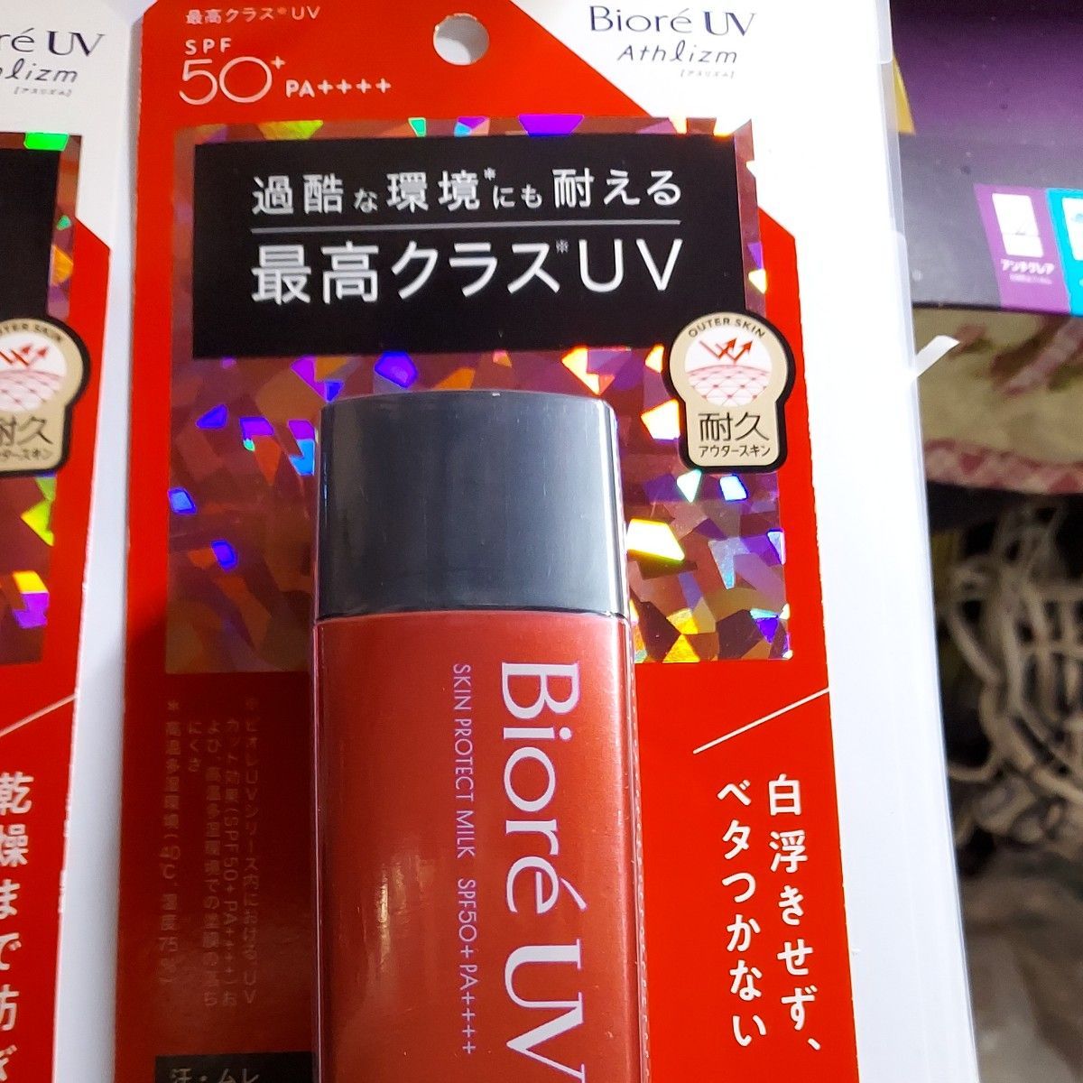 2個セット！定価4400円ビオレUV アスリズム スキンプロテクトミルク SPF50＋ PA ＋＋＋＋ 65mlとエッセンス