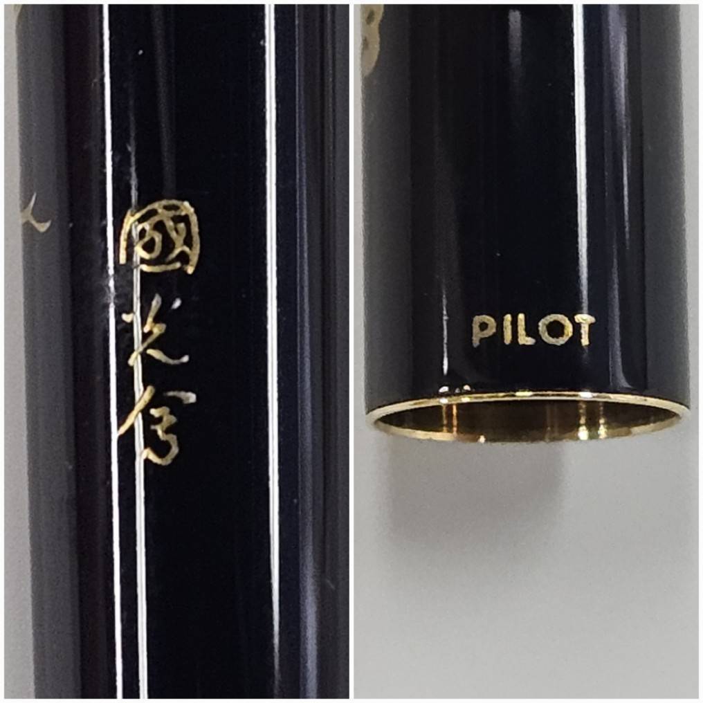 E33161(061)-632/IT5000　万年筆　PILOT　漆蒔絵　国光会　14K-585〈F〉A993　パイロット　文房具　筆記用具　ケース・インク付き_画像8