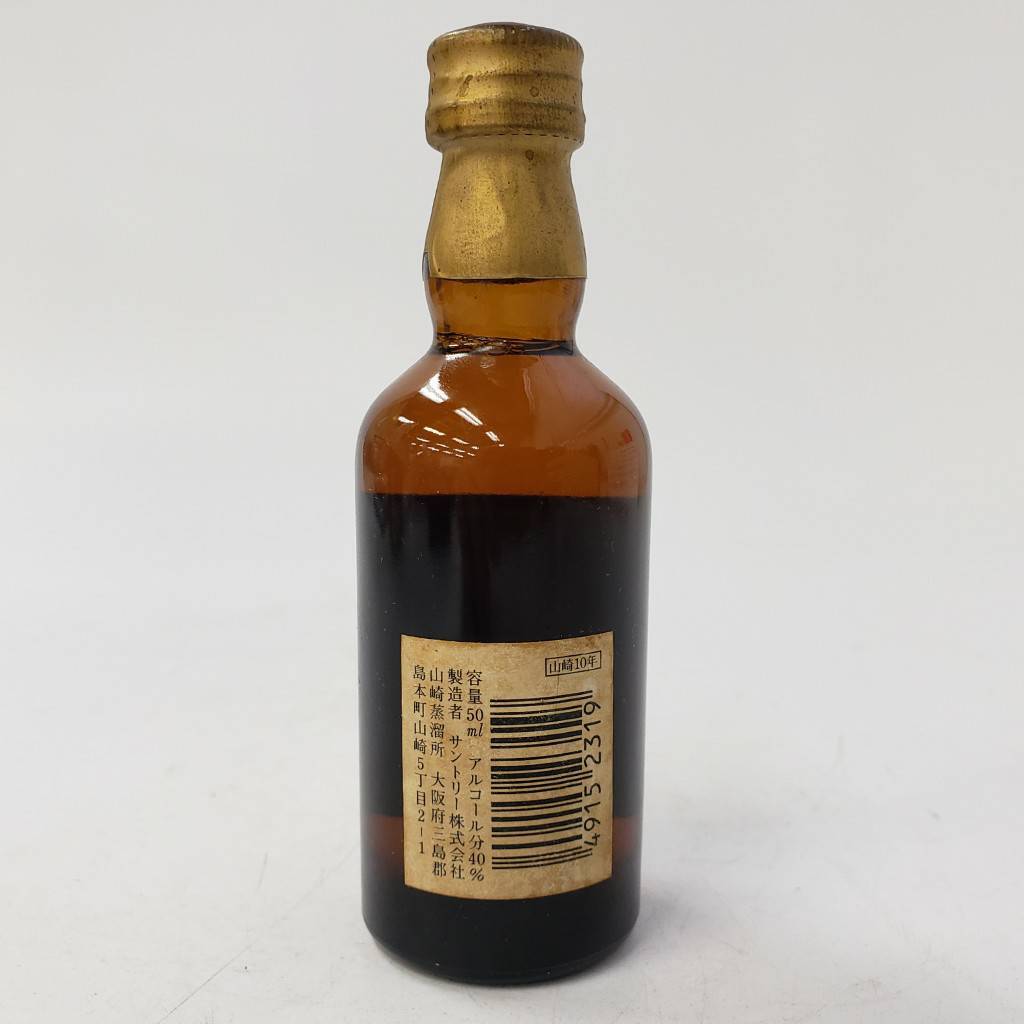 M35627(054)-602/SR7000【千葉県内のみ発送】酒　山崎 10年 SUNTORY PURE MALT WHISKY サントリー ウイスキー 40％ 50ml ミニボトル_画像3