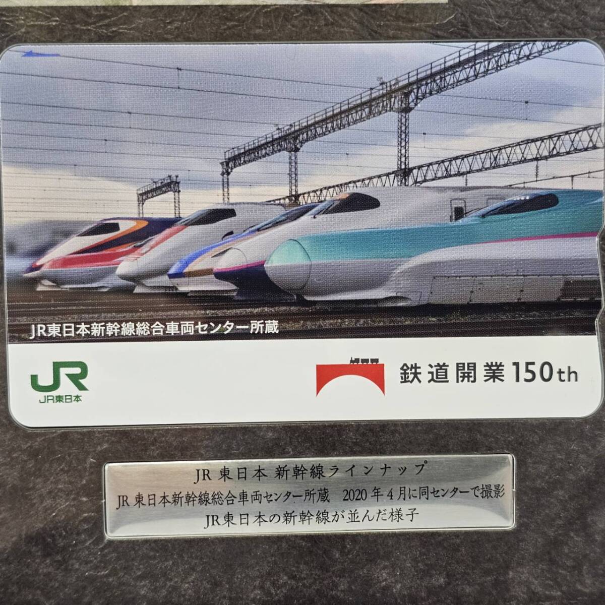E29390(053)-616/YK5000 railroad opening 150 anniversary commemoration Suica East Japan . customer railroad corporation JR East Japan interior box attaching 