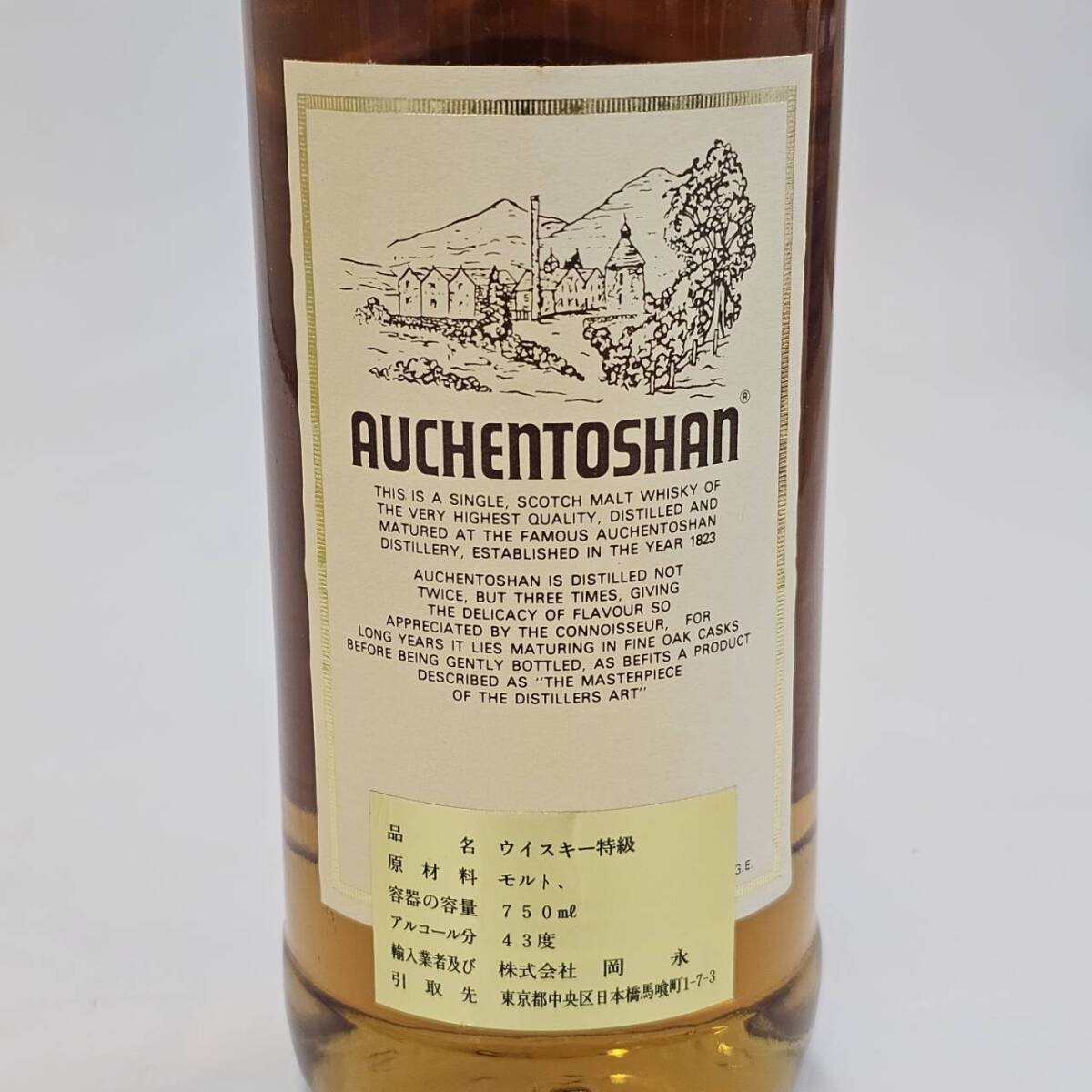 E2314(0549-629/TH12000　酒　AUCHENTOSHAN 5年　オーヘントッシャン　SCOTCH WHISKY　スコッチウイスキー　43%　750ml　箱付き_画像7