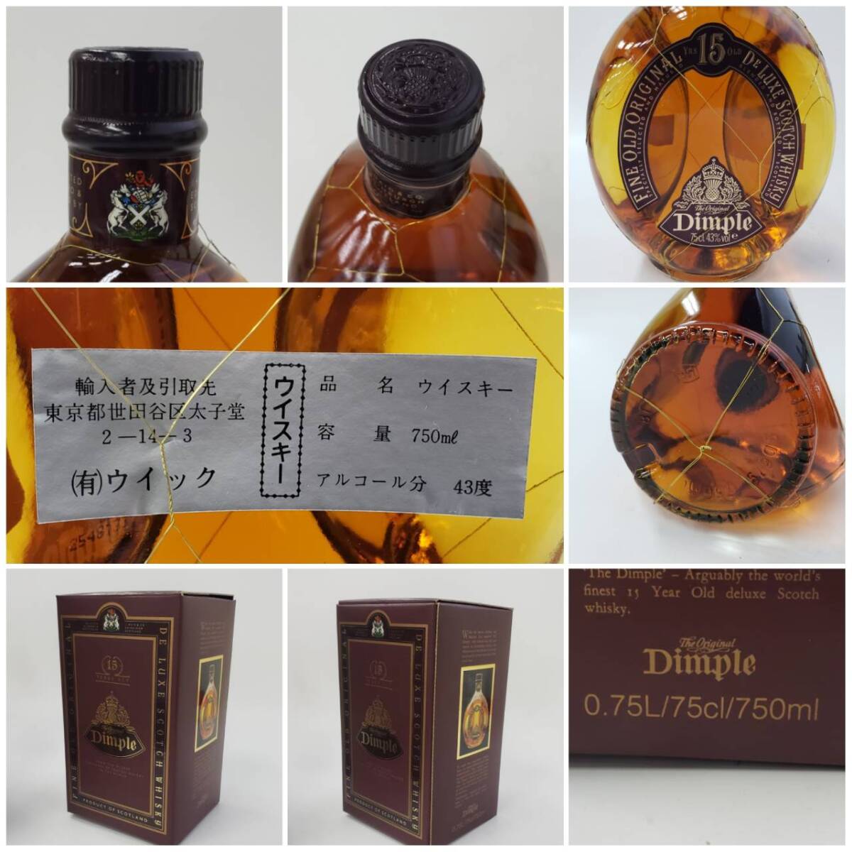 M20366(061)-574/TM7000 sake * including in a package un- possible 5ps.@ summarize Dimple 15 year /CHIVAS REGAL 12 year /Otard V.S.O.P./ARMAGNAC Extra JANNEAU/Swing box attaching 