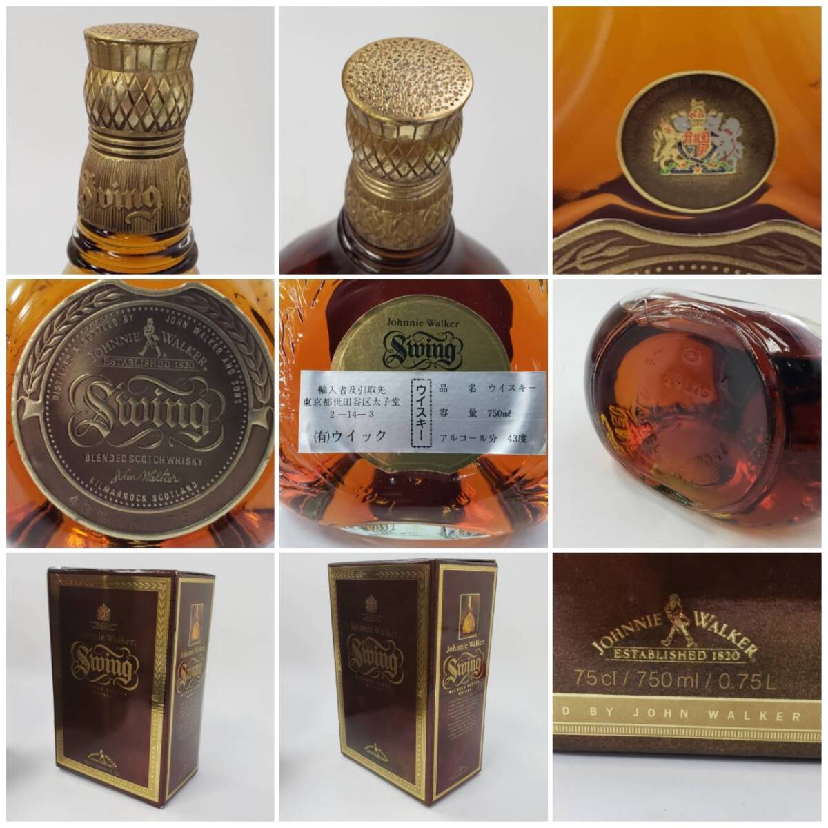 M20366(061)-574/TM7000 sake * including in a package un- possible 5ps.@ summarize Dimple 15 year /CHIVAS REGAL 12 year /Otard V.S.O.P./ARMAGNAC Extra JANNEAU/Swing box attaching 