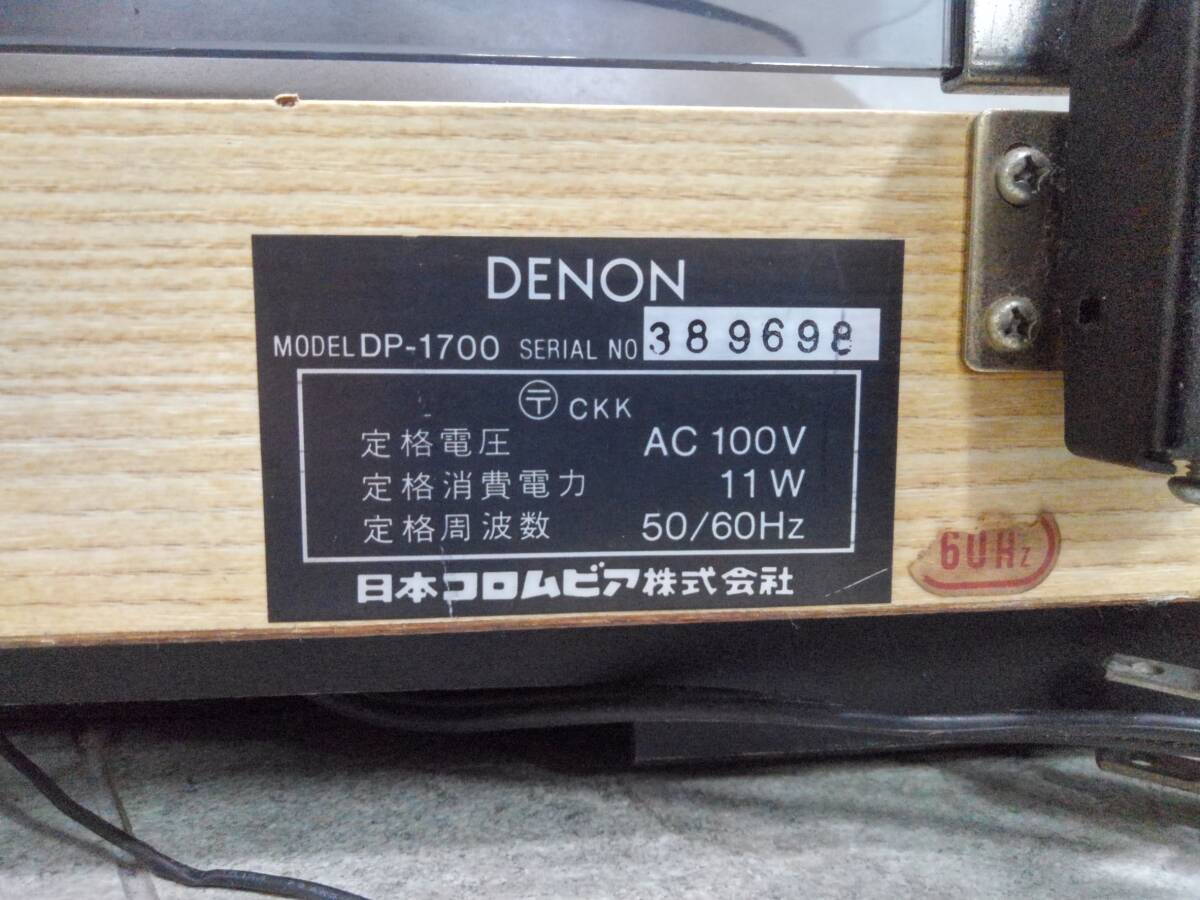 H11004(054)-836/TM3000　DENON デノン DP-1700 ターンテーブル レコードプレーヤー_画像10