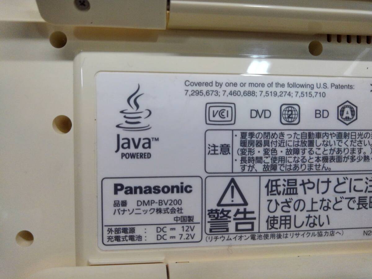 H41311(061)-815/TM3000　Panasonic パナソニック DMP-BV200 ブルーレイディスクプレーヤー搭載 ポータブル地上デジタルテレビ_画像6