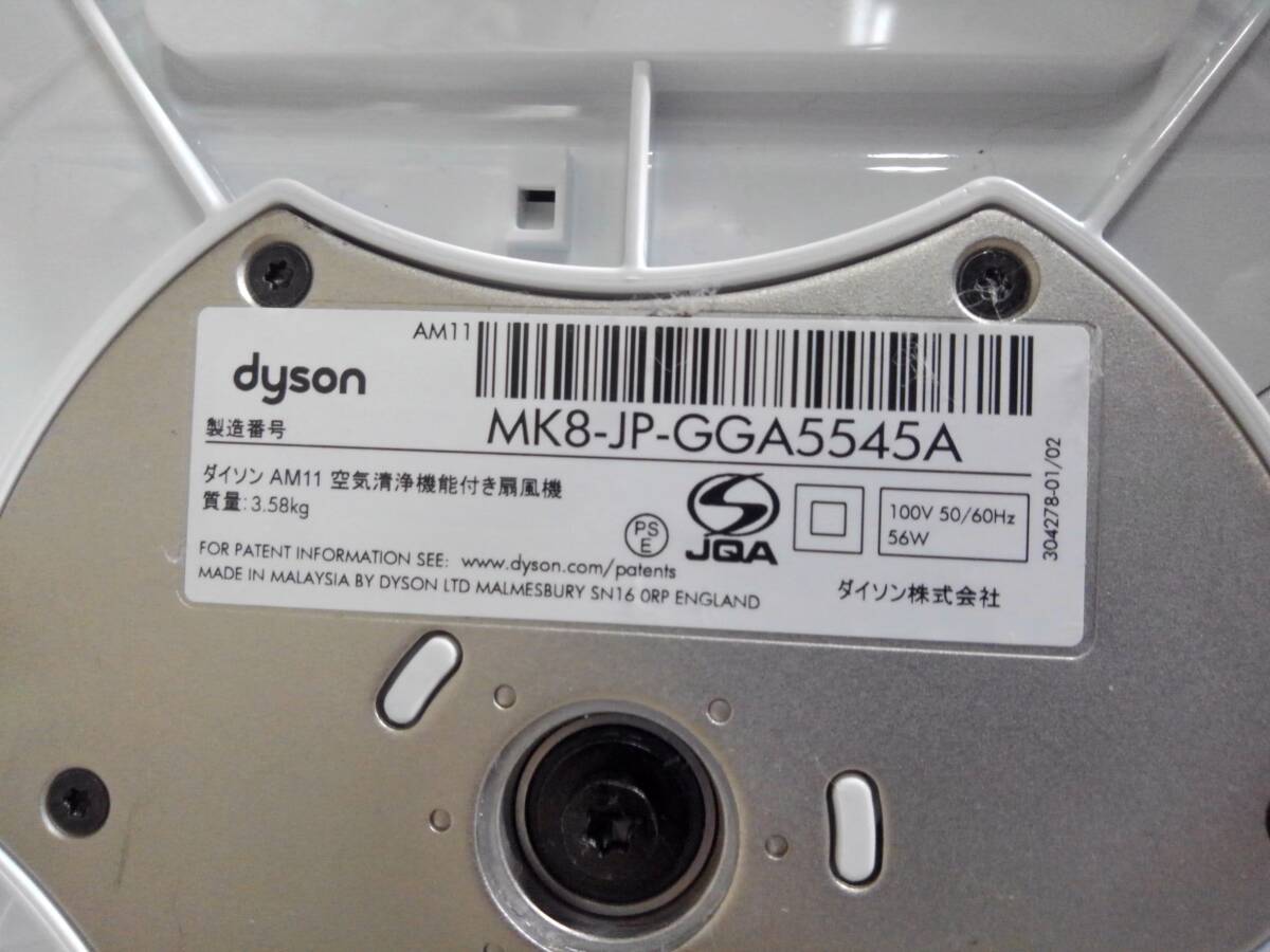 H20358(061)-827/TM3000 dyson Dyson AM11 air purifier talent attaching electric fan tower fan 