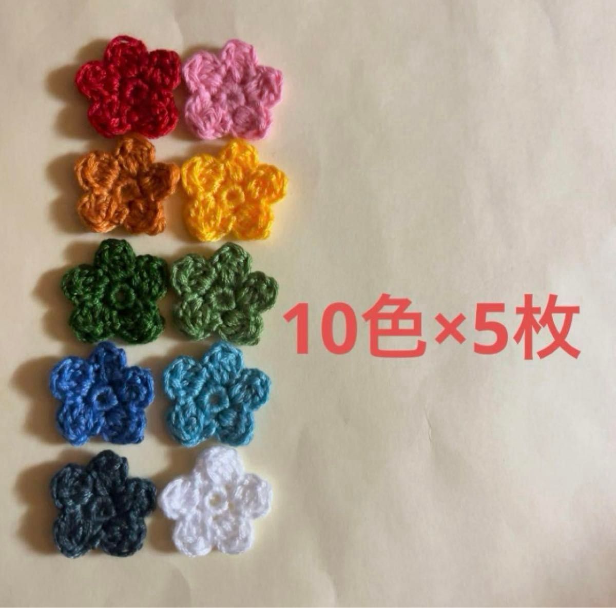 お花のかぎ針編みモチーフ50枚 ハンドメイド レース編み