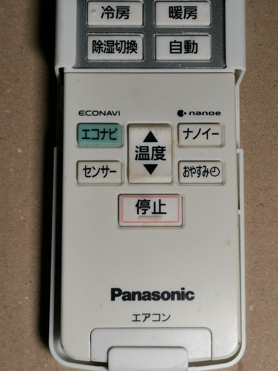 Panasonic A75C4437 エアコンリモコン 中古 レタパ_画像2