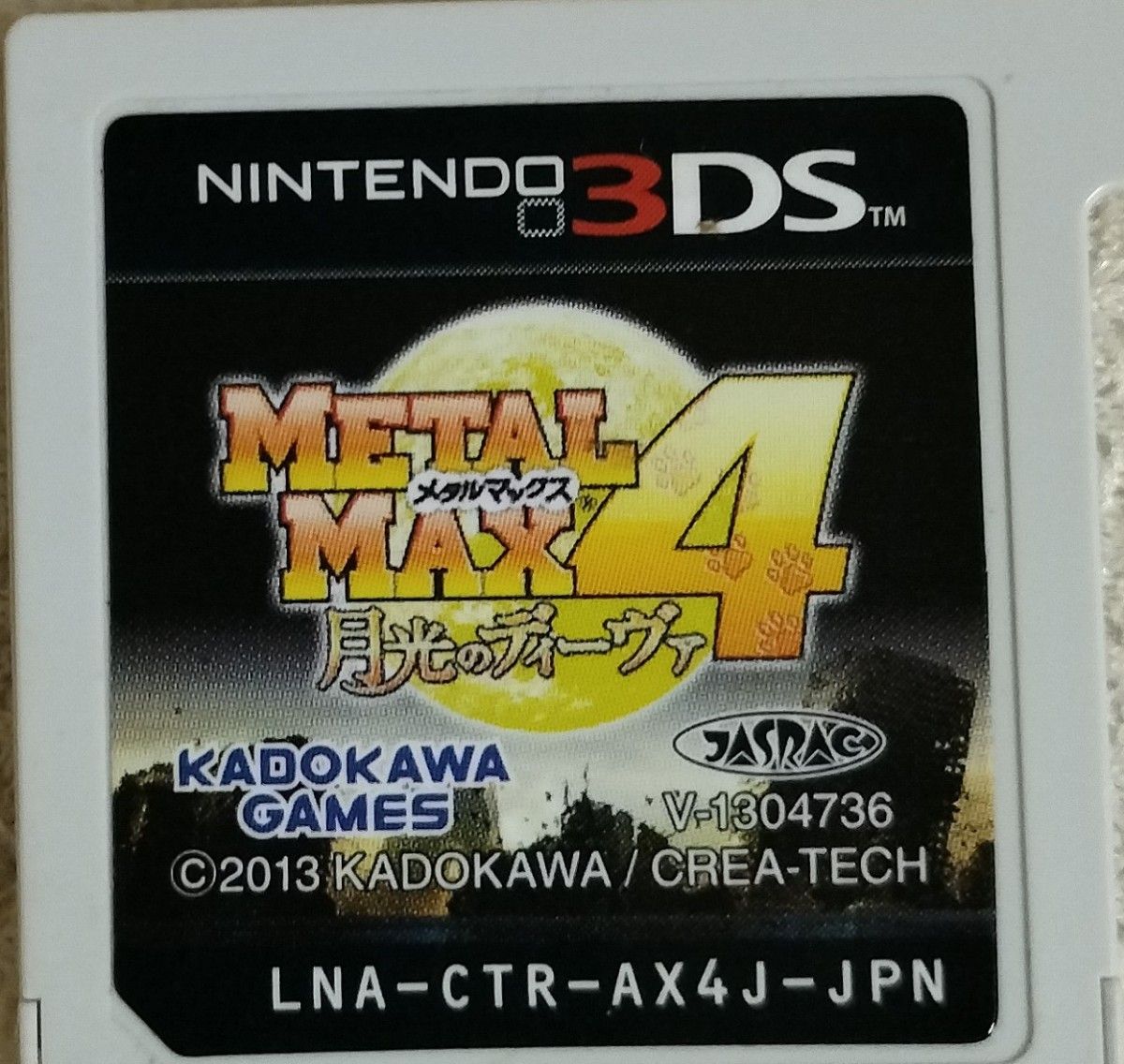3DS メタルマックス4 　月光のディーヴァ