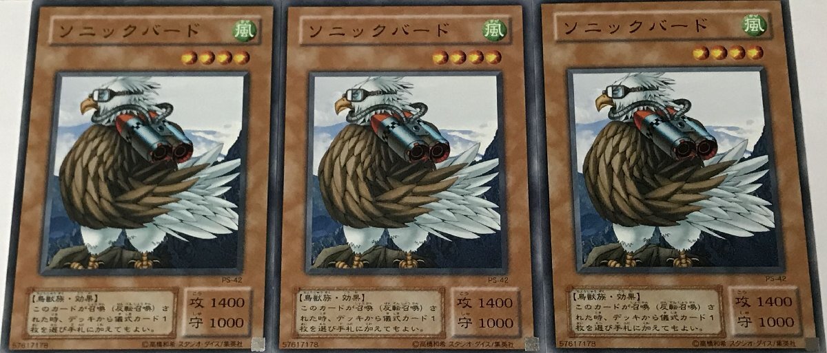 遊戯王 2期 ノーマル　効果モンスター 3枚セット ソニックバード PS_画像1