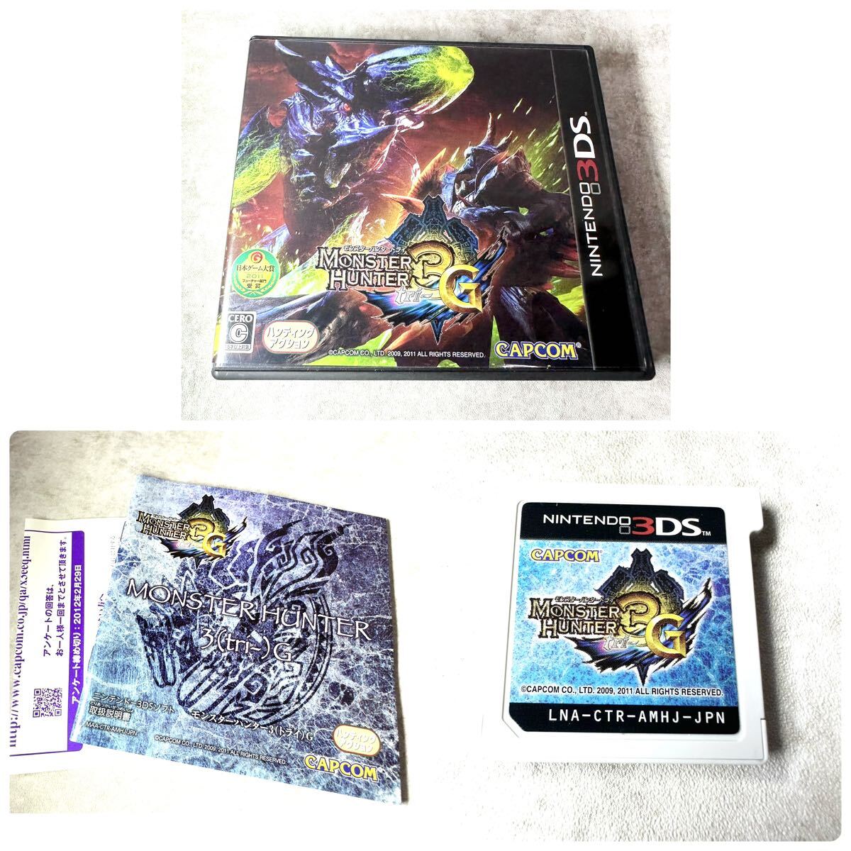 [ free shipping ] nintendo Nintendo 3DS Monstar Hunter 3( Try ) G special pack MONSTER HUNTER3 tri-G 3DS box opinion attaching 